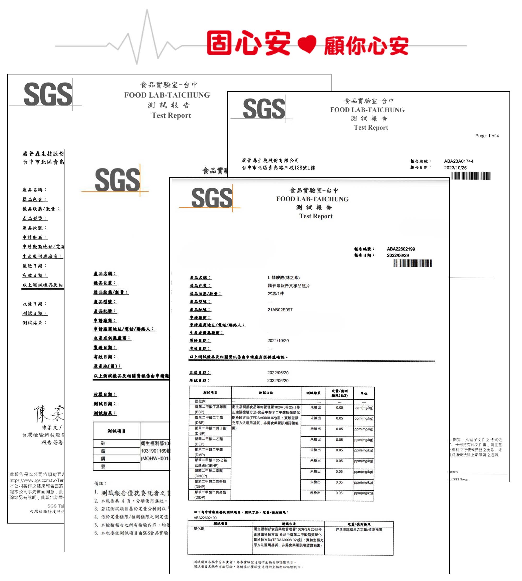 HIBIS Q10產品SGS